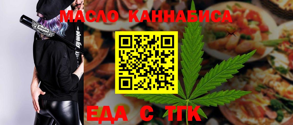 Cannafood конопля  Вход с VPN  Южно-Сахалинск 