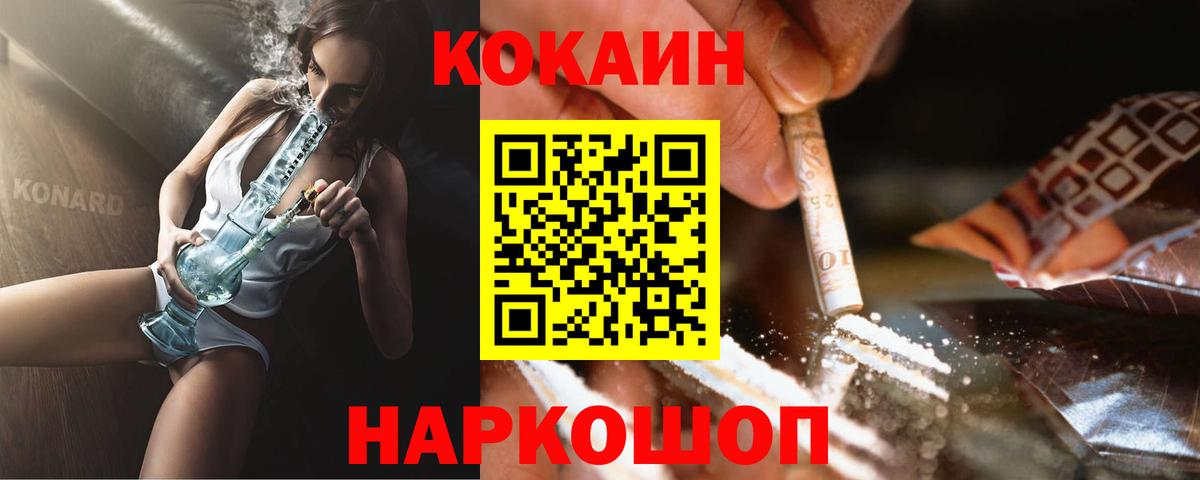 COCAIN Перу Южно-Сахалинск