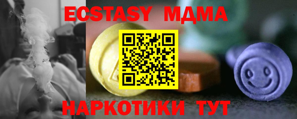Ecstasy VHQ  сколько стоит  ЭКСТАЗИ Дубай  Южно-Сахалинск  Вход с VPN 