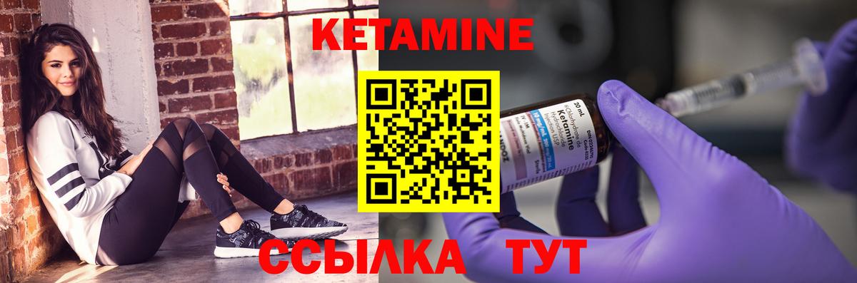 Южно-Сахалинск  гидра как войти  Вход с VPN  КЕТАМИН VHQ 