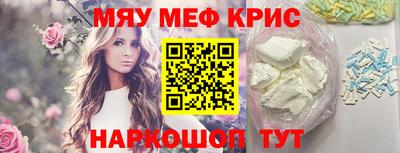 прущие крисы Лесосибирск