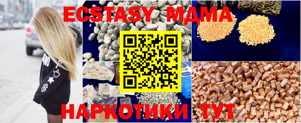MDMA Molly Южно-Сахалинск