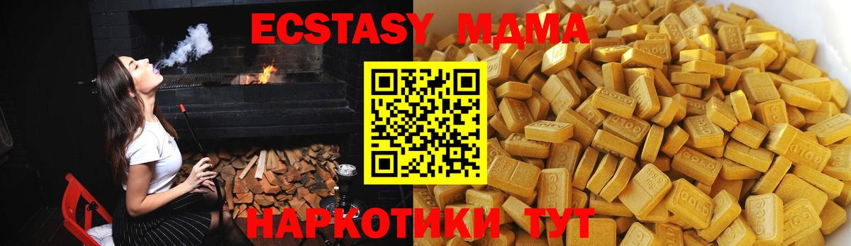 MDMA VHQ  MDMA  Вход с VPN  Южно-Сахалинск  МДМА Molly 