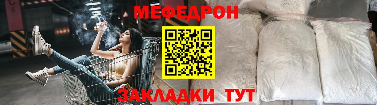 Меф мяу мяу  Южно-Сахалинск