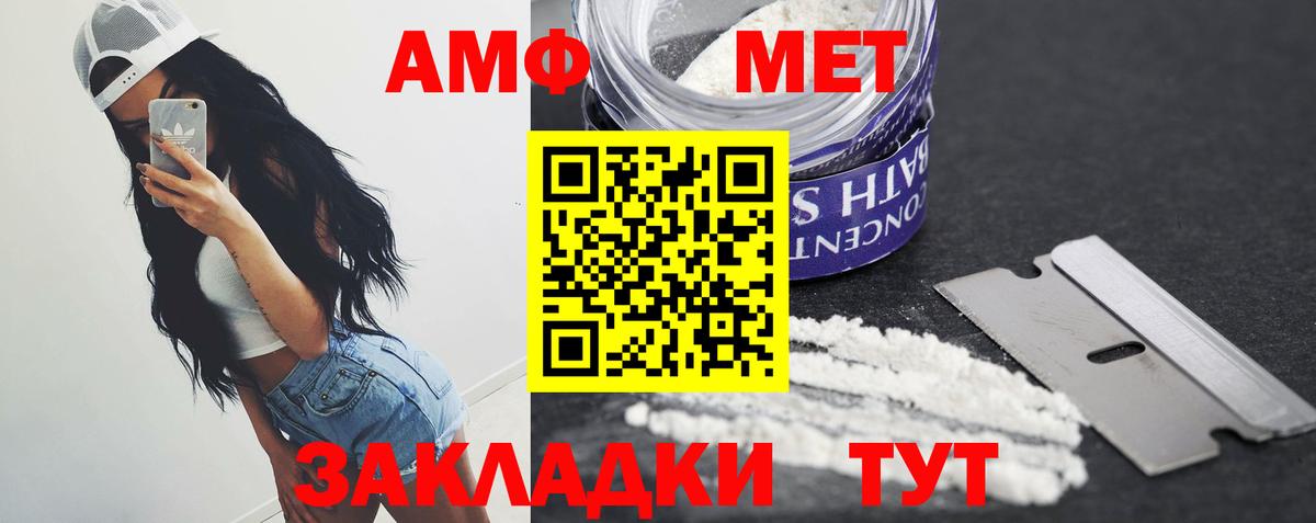 МЕТАМФЕТАМИН Декстрометамфетамин 99.9%  Вход с VPN  Метамфетамин  МЕТАМФЕТАМИН Декстрометамфетамин 99.9%  Южно-Сахалинск 