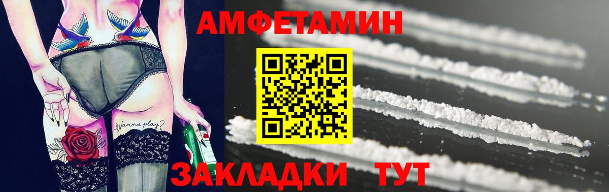 МЕТАМФЕТАМИН пудра Южно-Сахалинск