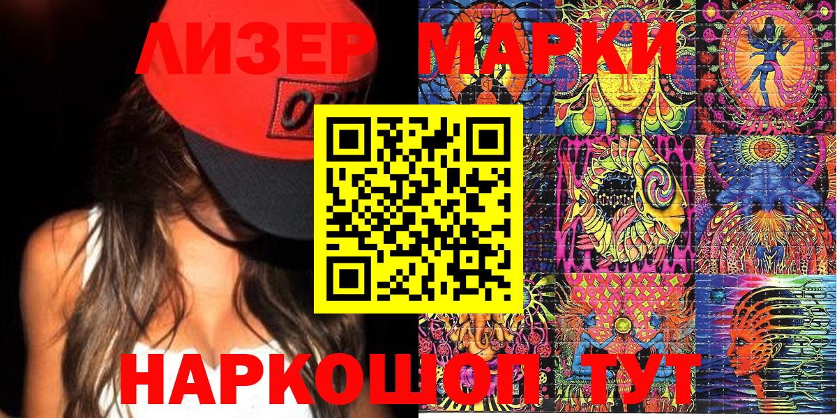 Южно-Сахалинск  Марки N-bome 1,5мг  Марки N-bome  Марки N-bome 1,5мг  Вход с VPN 