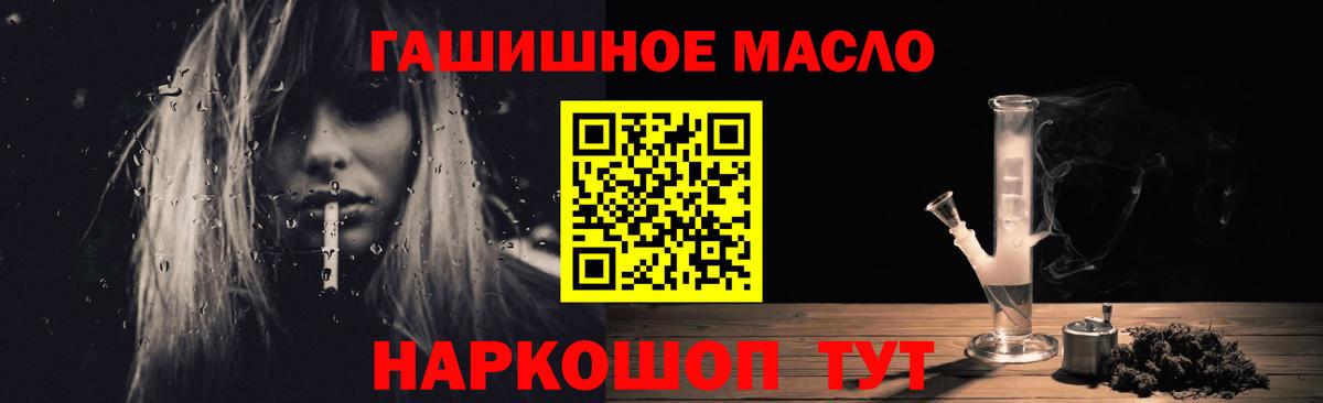 купить  цена  Дистиллят ТГК гашишное масло  Вход с VPN  ТГК жижа  Южно-Сахалинск 