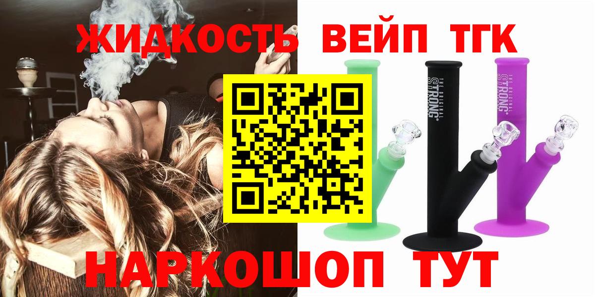 Дистиллят ТГК гашишное масло Южно-Сахалинск
